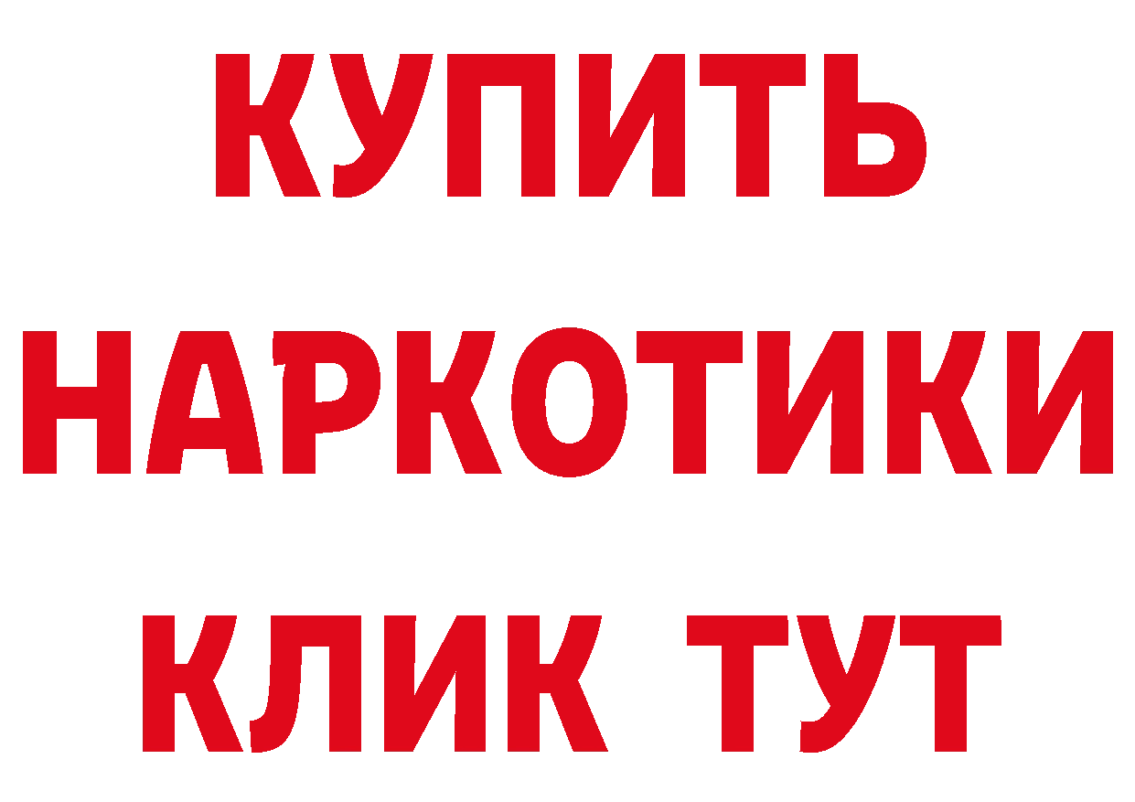 Где можно купить наркотики? это клад Ершов