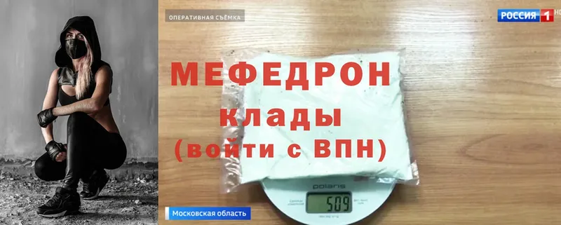 маркетплейс телеграм  Ершов  МЯУ-МЯУ VHQ  где продают наркотики 